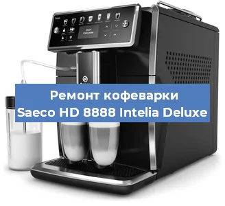 Ремонт капучинатора на кофемашине Saeco HD 8888 Intelia Deluxe в Самаре